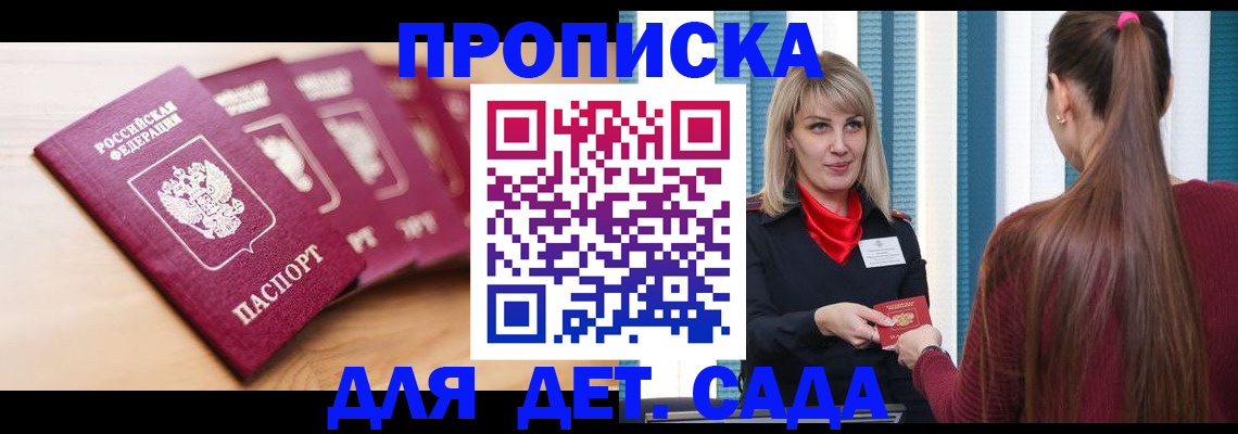 прописка законно в Соликамске