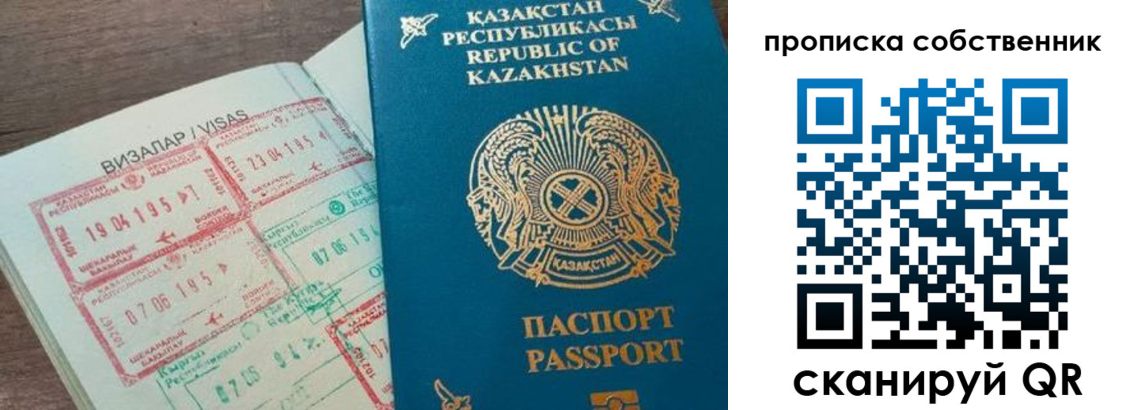 прописка ребенка в Соликамске