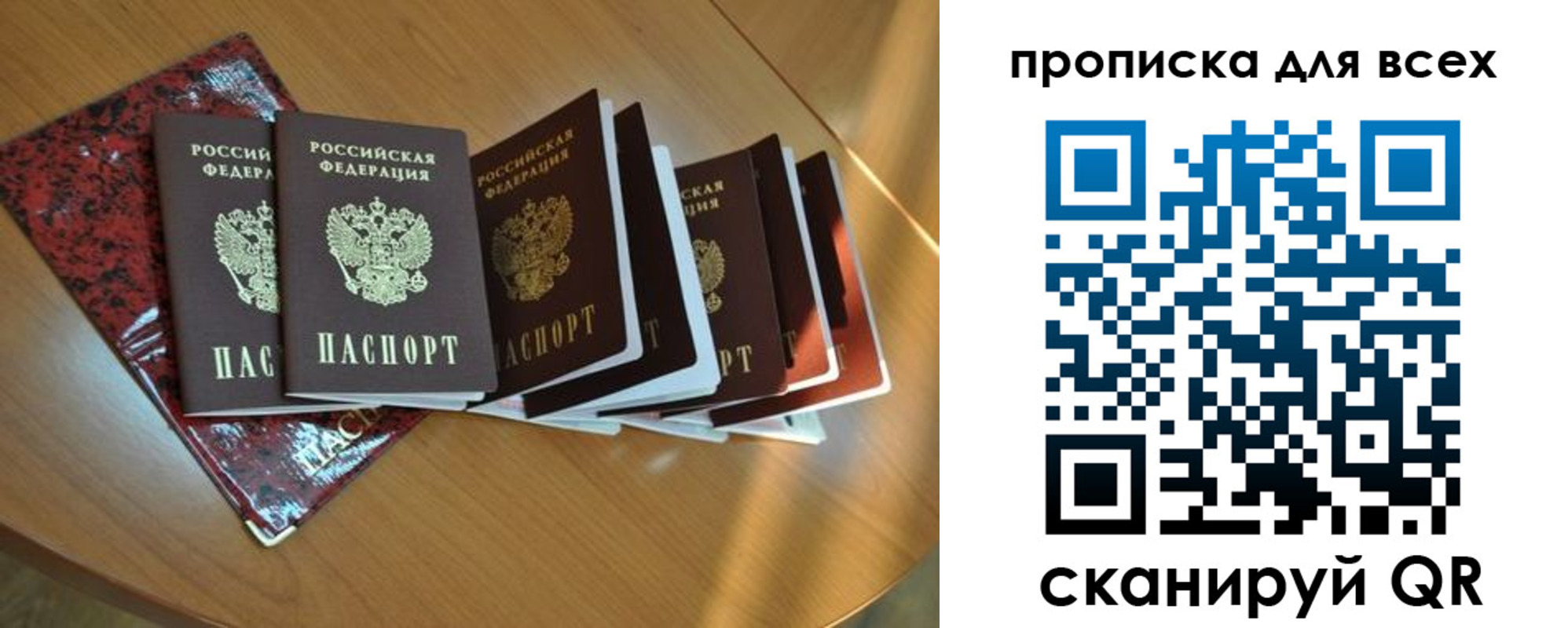 прописка для школы в Соликамске