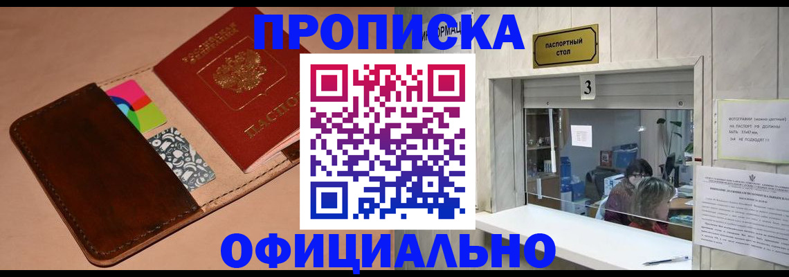 временная регистрация недорого в Соликамске
