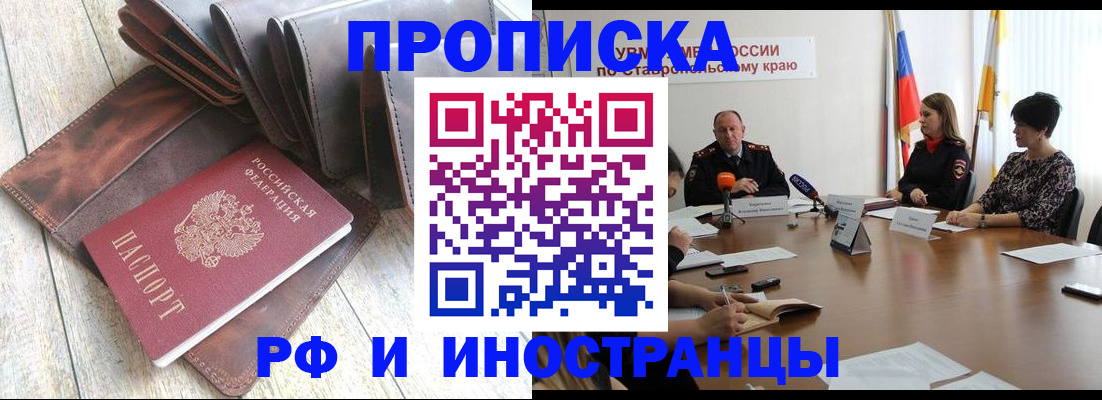 прописка для военкомата в Соликамске