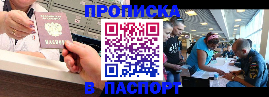 временная регистрация 2025 в Соликамске
