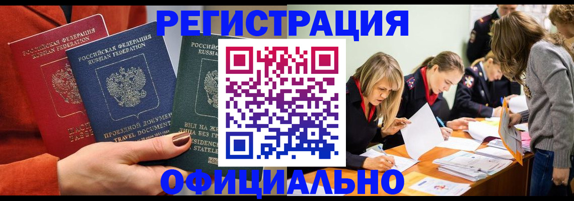 прописка для военкомата в Соликамске